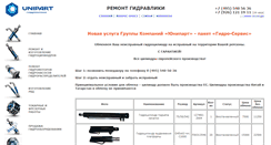 Desktop Screenshot of hydro-express.ru