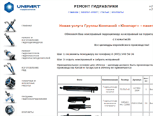 Tablet Screenshot of hydro-express.ru